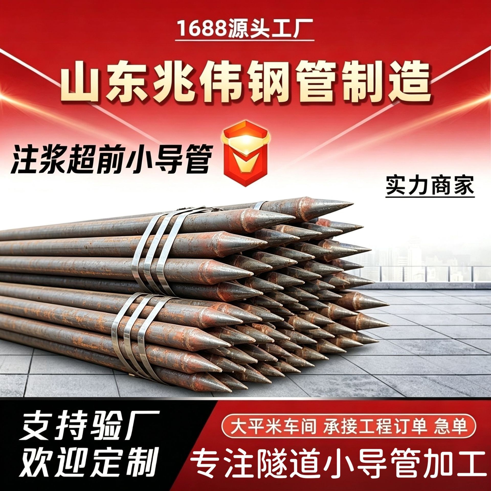 新乡42超前小导管厂家｜隧道注浆锚管锁脚倒刺锁尖打孔加工